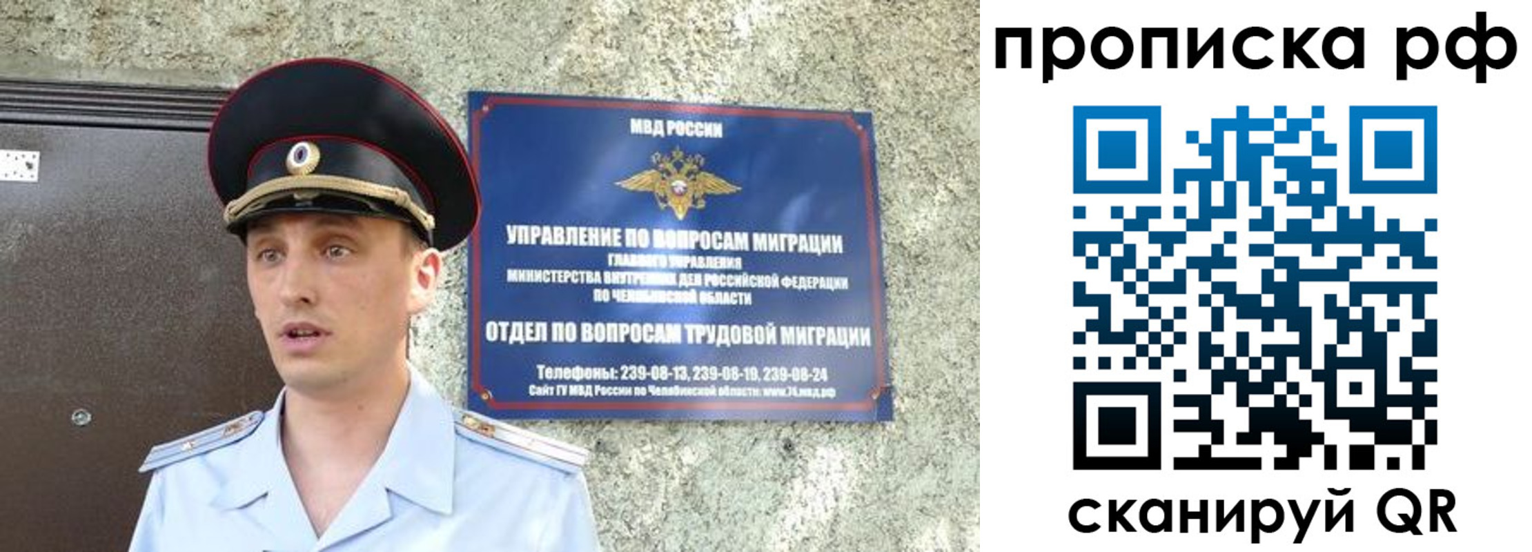 временная регистрация недорого в Зеленоградске