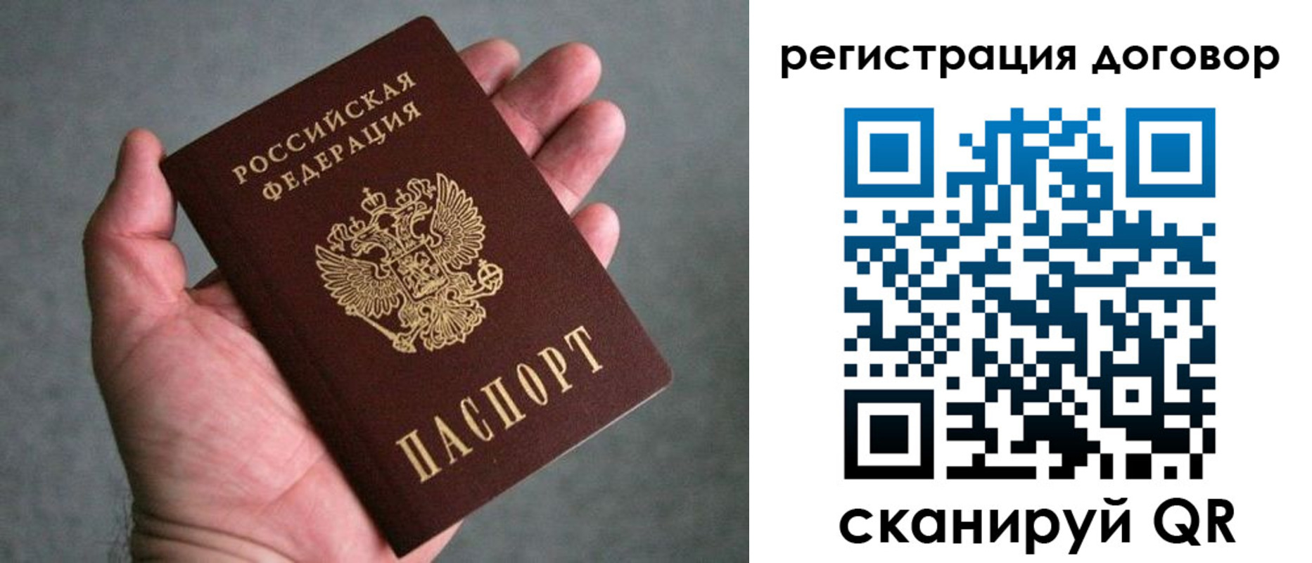 временная регистрация адрес в Зеленоградске