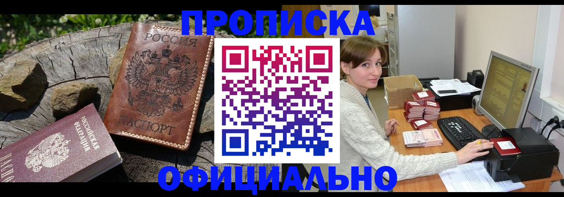 временная регистрация гарантия в Зеленоградске