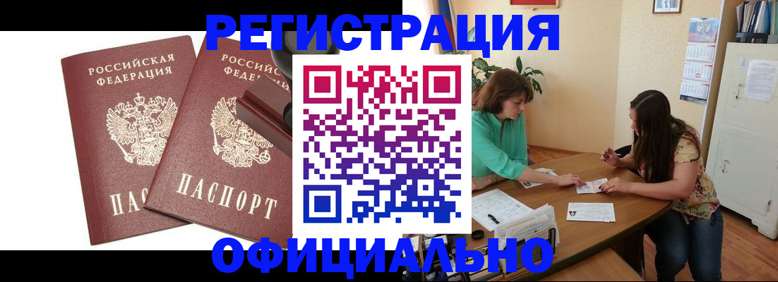 прописка для школы в Зеленоградске
