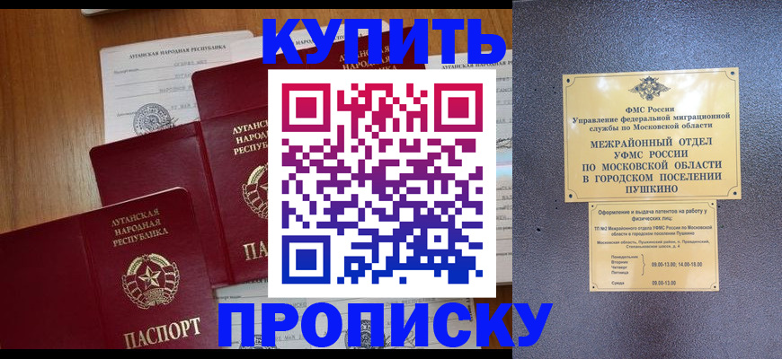 прописка в квартире в Зеленоградске