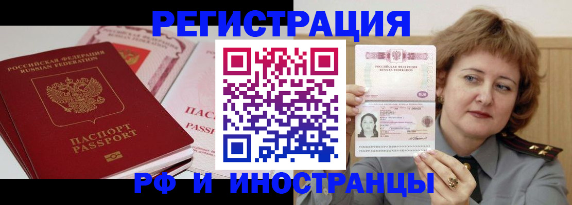 временная регистрация поиск в Зеленоградске