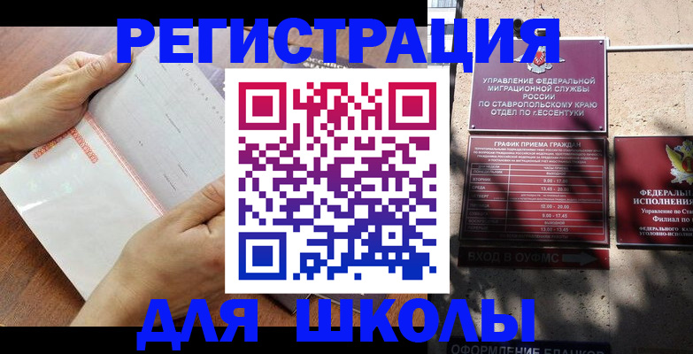 прописка от собственника в Зеленоградске