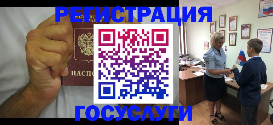 временная регистрация купить в Зеленоградске