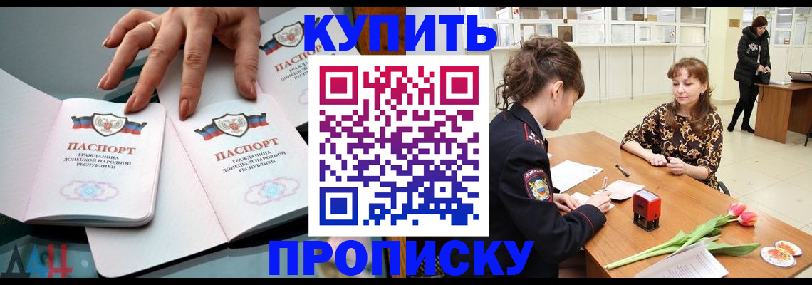 временная регистрация собственник в Зеленоградске