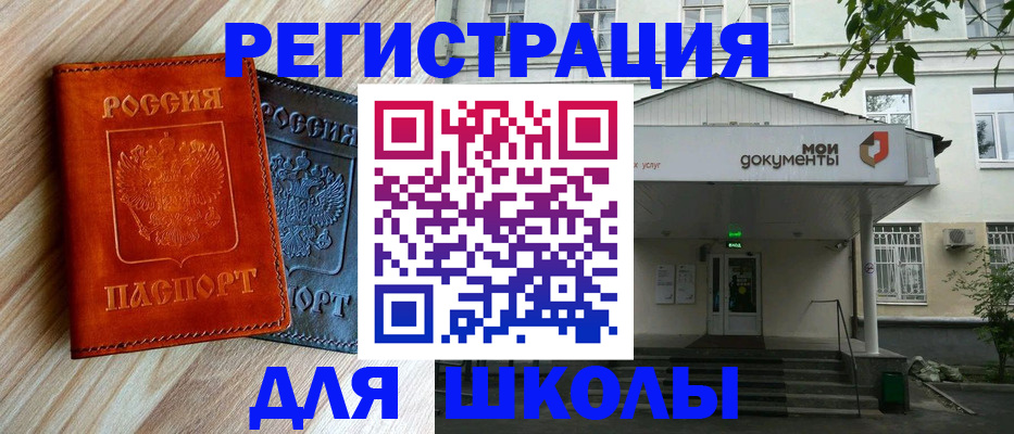прописка паспорт в Зеленоградске